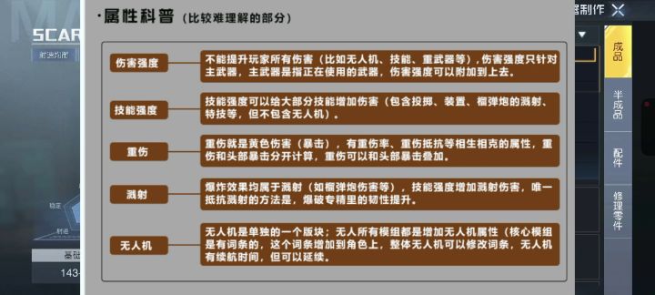 【黎明觉醒】战术思维解析,武器技能专精特技全面解析截图
