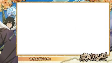 【情报速递】宇智波带土[暴怒]全技能爆料来袭！