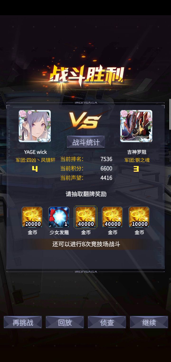 真盖塔1V4丝血反杀!!!截图