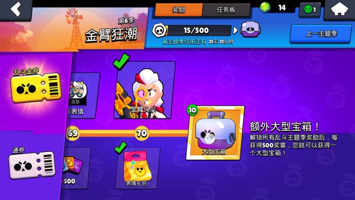 口水怪截图