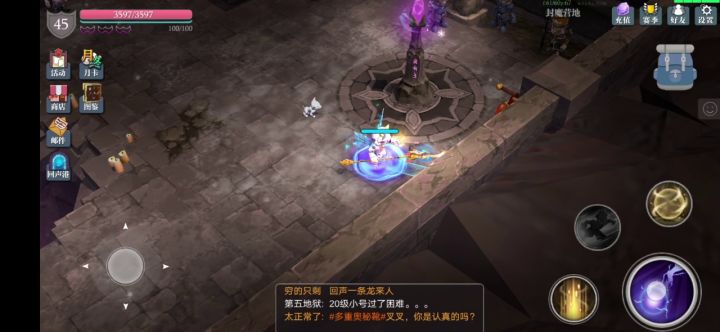 聚能套，斧头领域，站着发呆截图
