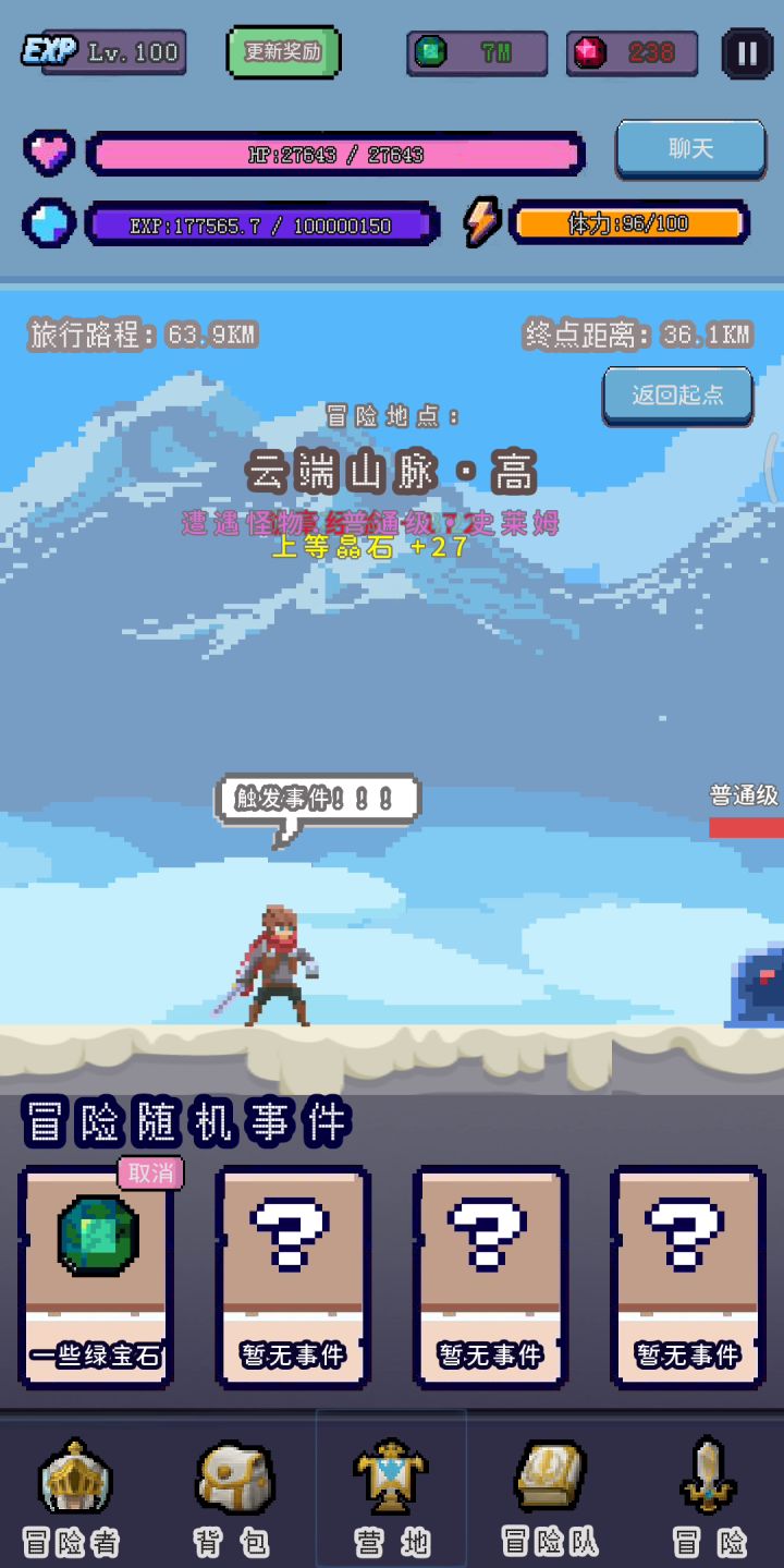 等更新了截图