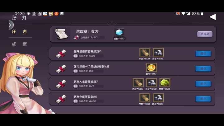 好游戏，画风操作都不错截图