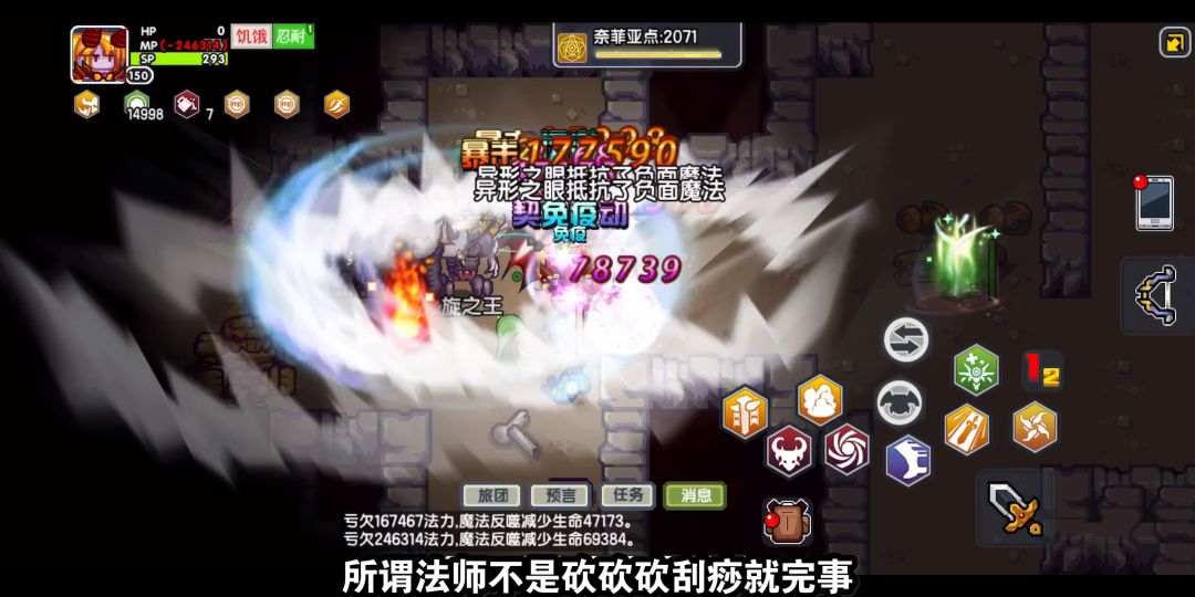 入门到入坟的法师攻略截图