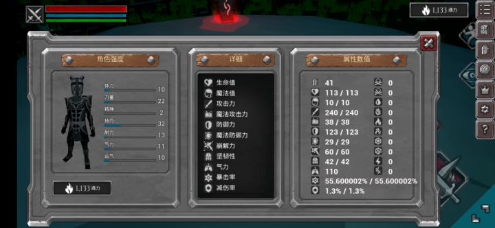 两套装备差这么多属性？一套钢铁一套黑暗，最大攻击力是什么？求大佬解惑截图