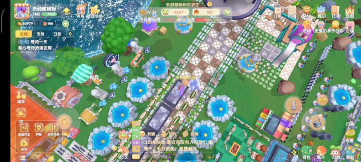 火箭发射，走你！截图