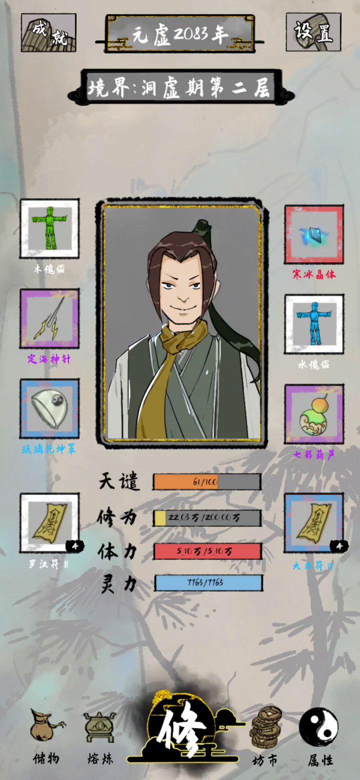 这是怎么了?截图