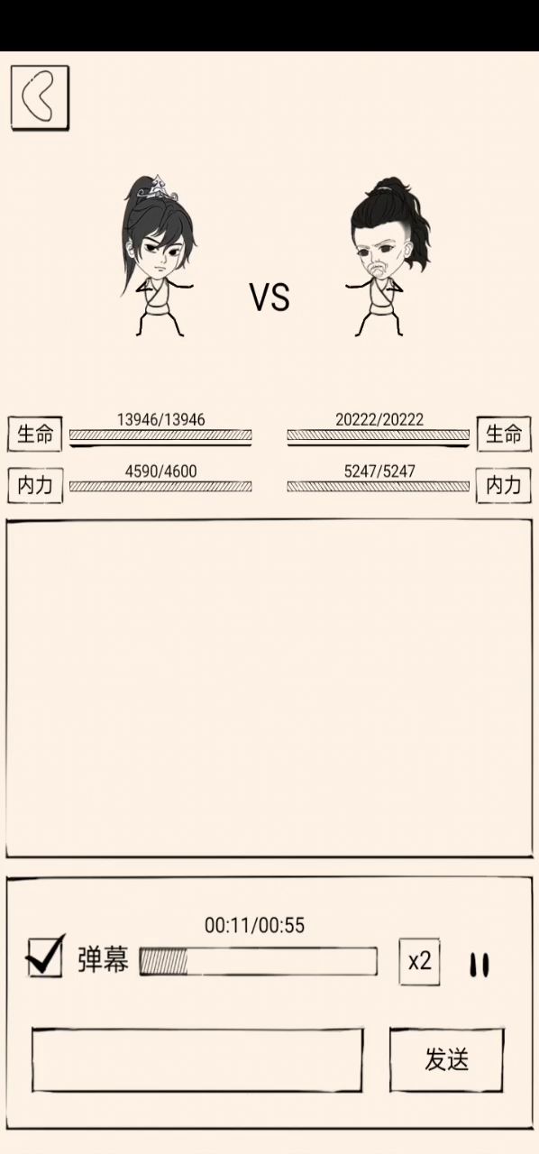 未轮回被调成七成匹配轮回人士截图