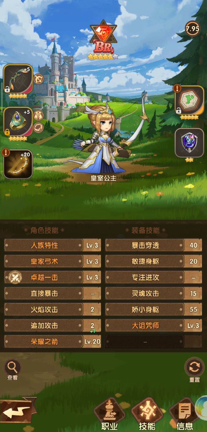 龙城 变异的南瓜截图