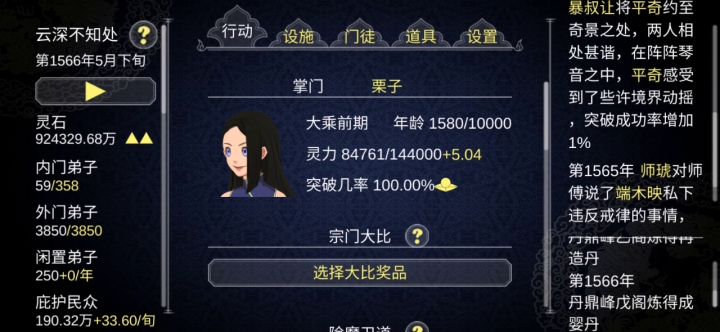 收弟子,长得好看的优先截图