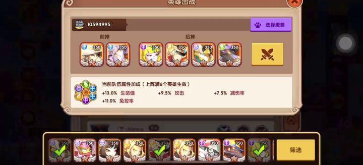 【放置奇兵】无畏先驱-阿莫斯德，超详细测评 4截图