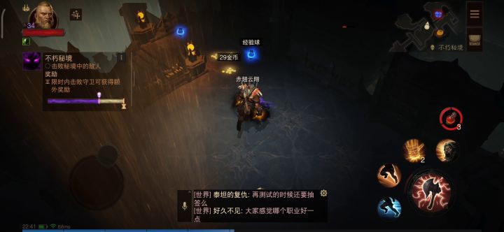 隐形墙截图