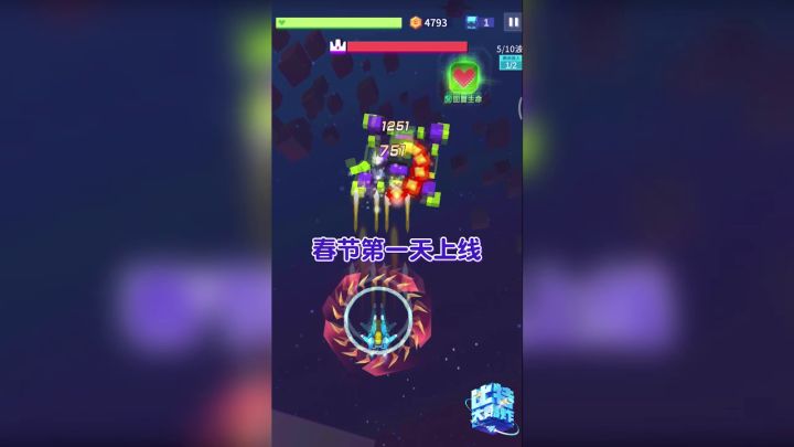 遭遇BOSS突袭？教你一发制敌！截图