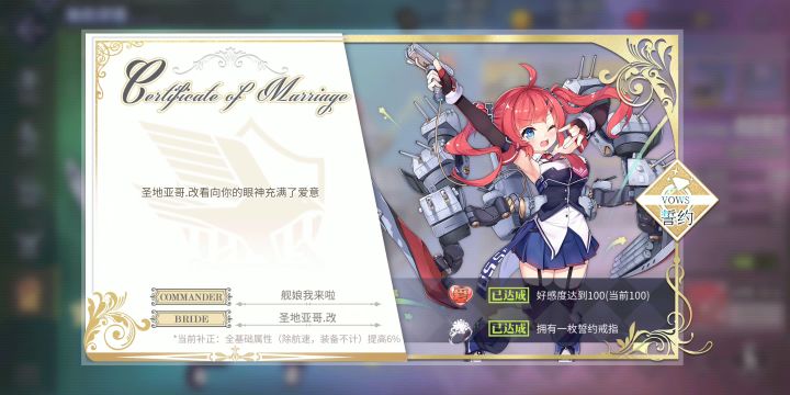 问,这是哪位舰娘的手截图