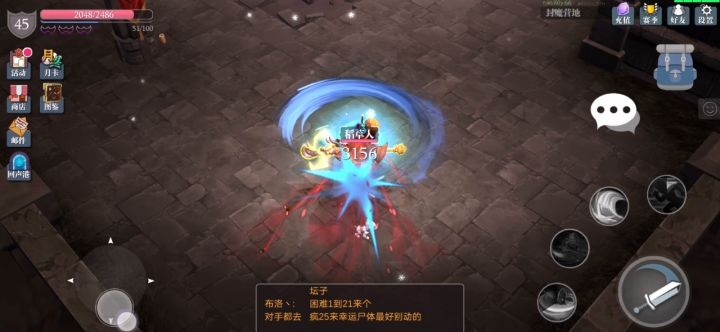 翼飞已废？还是人柴？截图