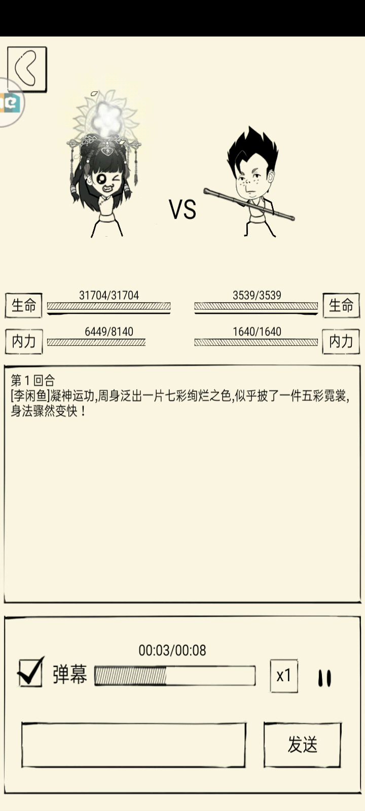 金钟罩有这么恐怖的吗！！！截图