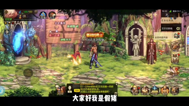 【DNF手游】公测玩“元素”还是“魔道”？全职业攻略之魔道加点和技巧截图
