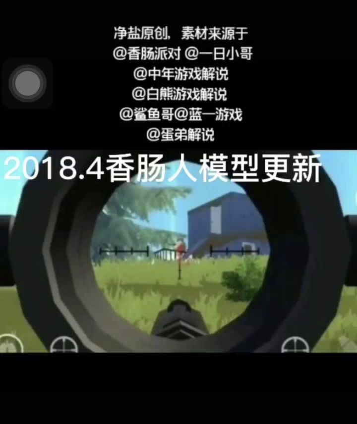 老玩家回忆截图