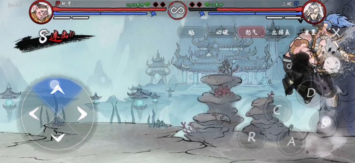 猪八戒墙角基础25连截图