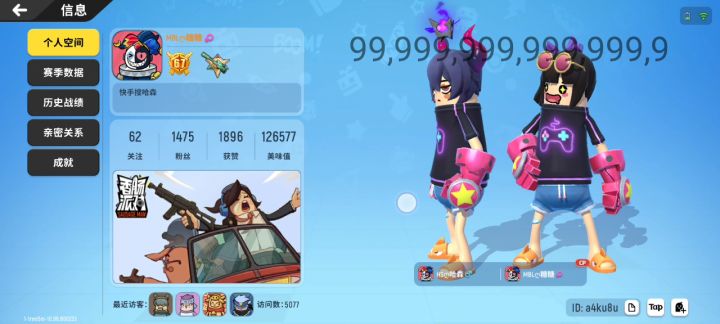 我以为截图