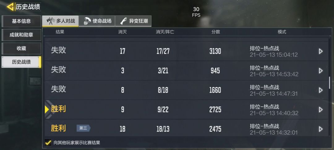 贵游的匹配机制太牛逼了截图