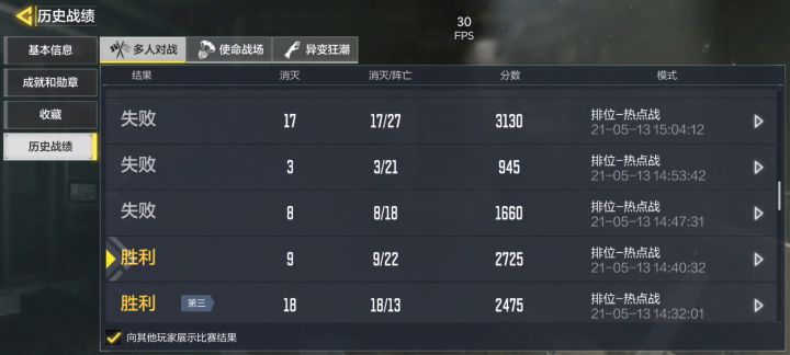 贵游的匹配机制太牛逼了截图