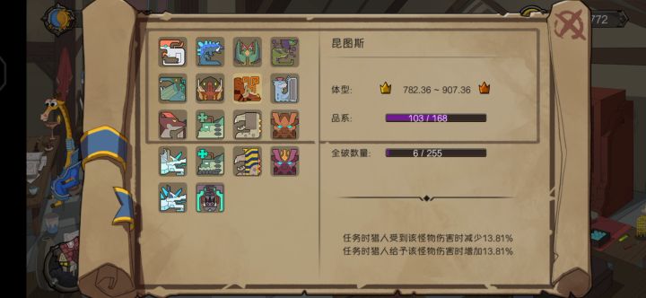 斯特恩大陆首个全金截图
