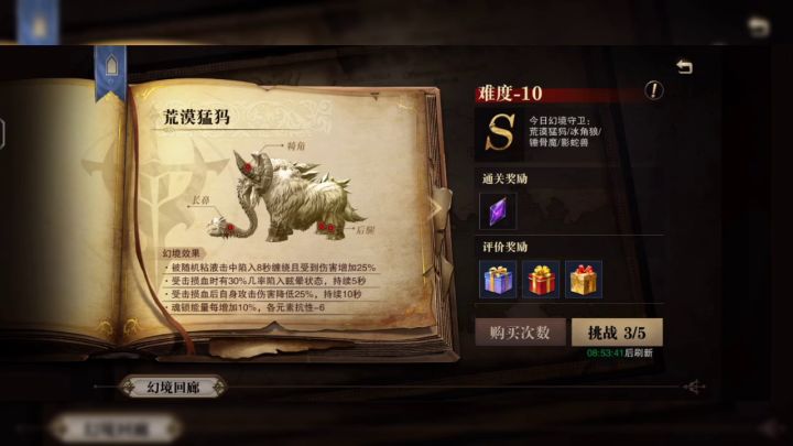 989石头物理双剑幻境10截图