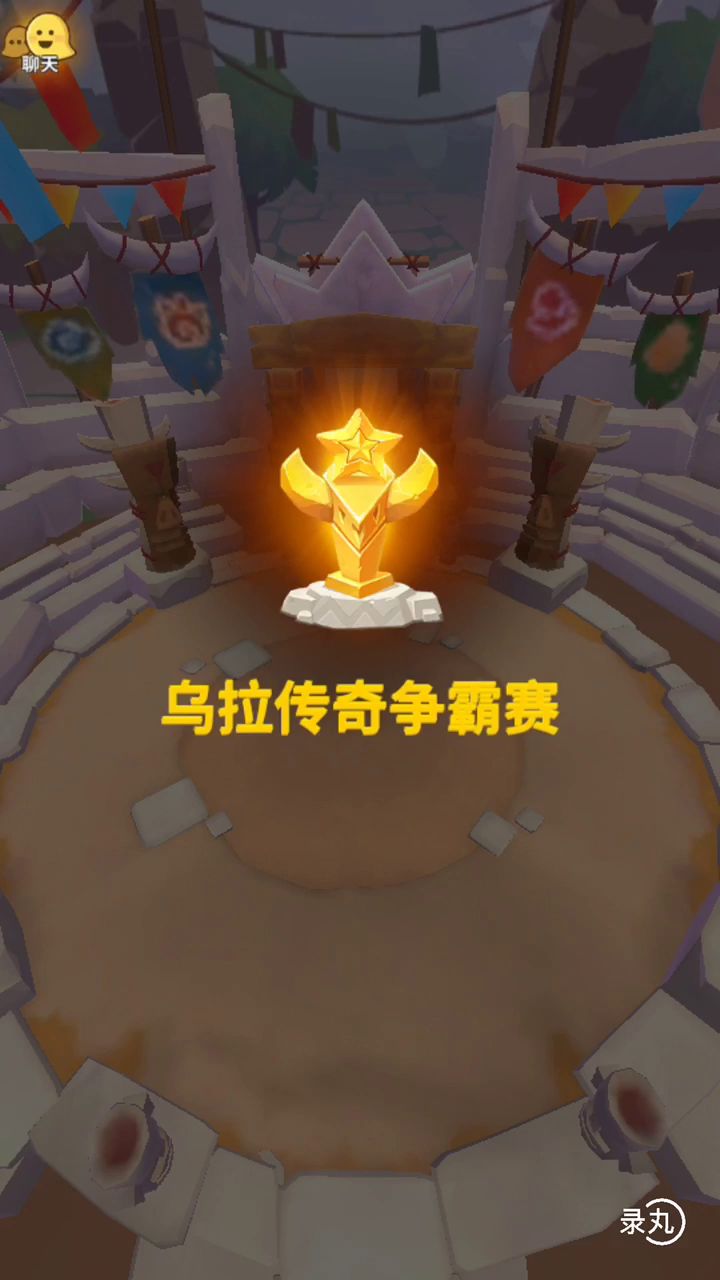 争霸赛第二轮 结果如何呢?截图