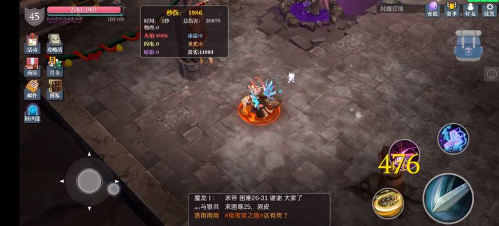 闪击项链bug截图
