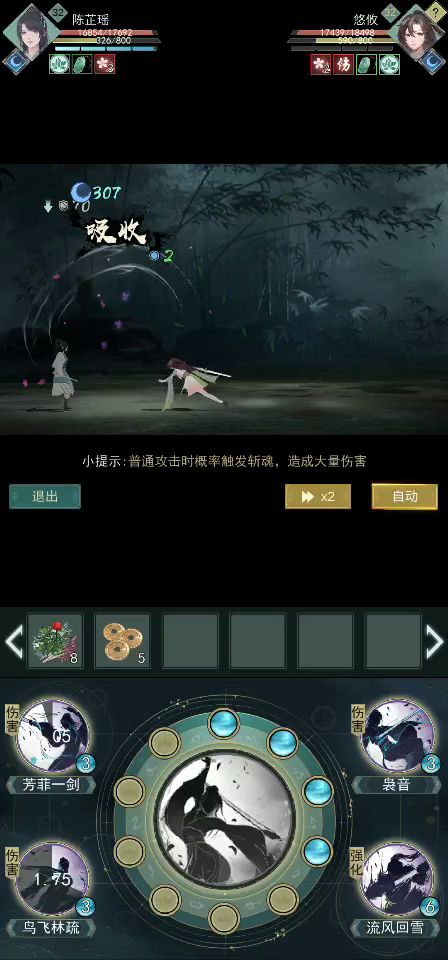 分享一下切磋的隐藏设定 1截图