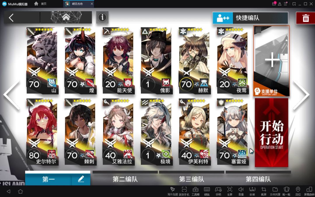 BH-8突袭截图