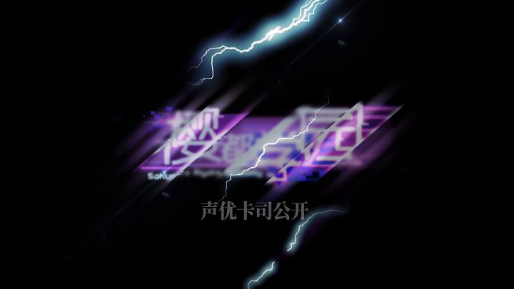 樱都学园3.25公测定档,声优视听视频赏!截图