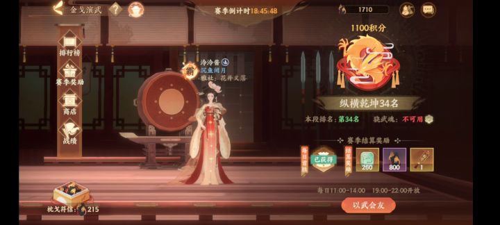 嬴政永远的神!白嫖嬴政暴虐满星氪老截图