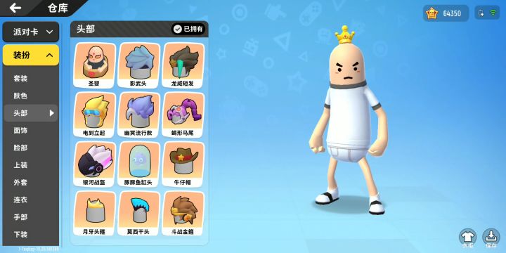 最酷的衣服搭配截图