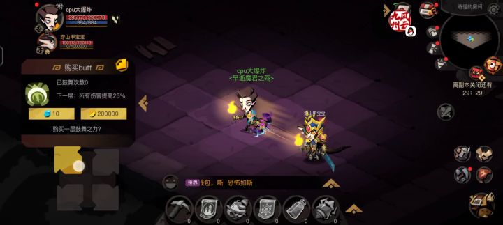 猩红巨魔攻略截图