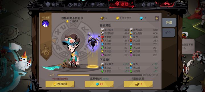 能过精英6吗截图