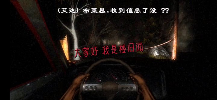 记者小王不归路截图