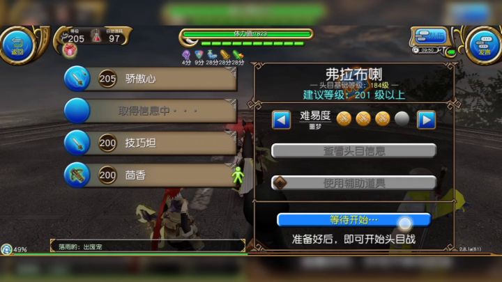 3星弗拉（4.11）截图