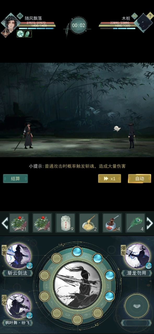 pve惊涛8息破定截图