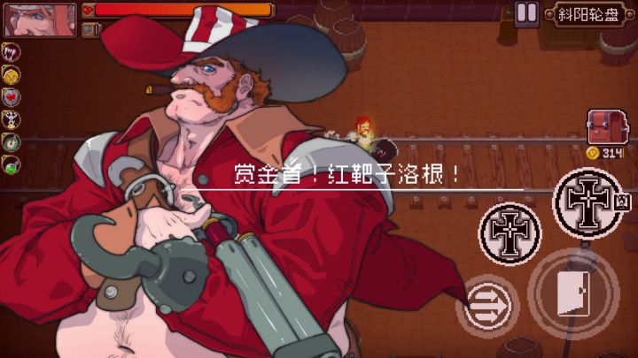 钢弹怎样打boss第四弹——红靶子洛根篇截图