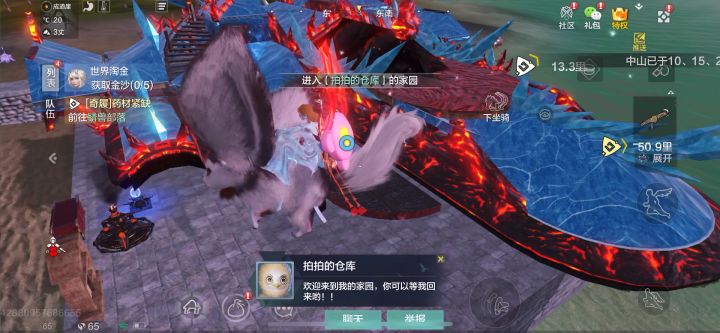 魔幻版飞行器家园截图