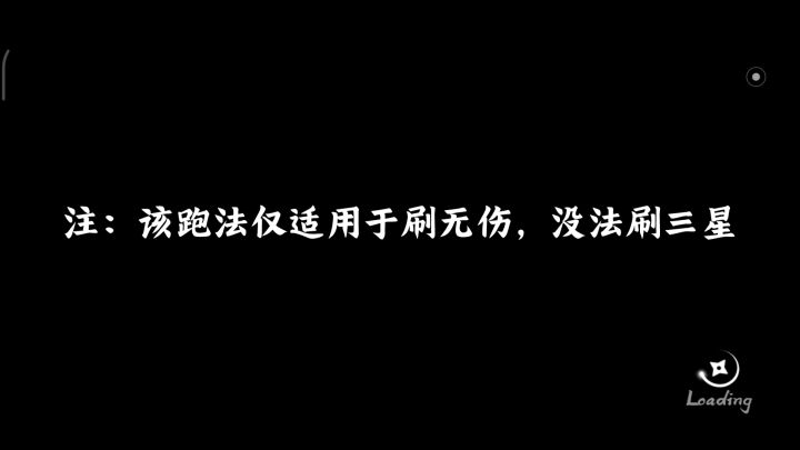 朱雀无伤精英9-1截图