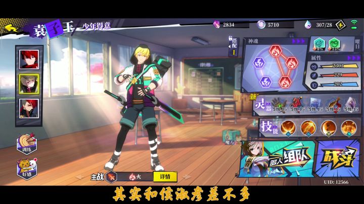 袁子玉神魂灵器搭配截图