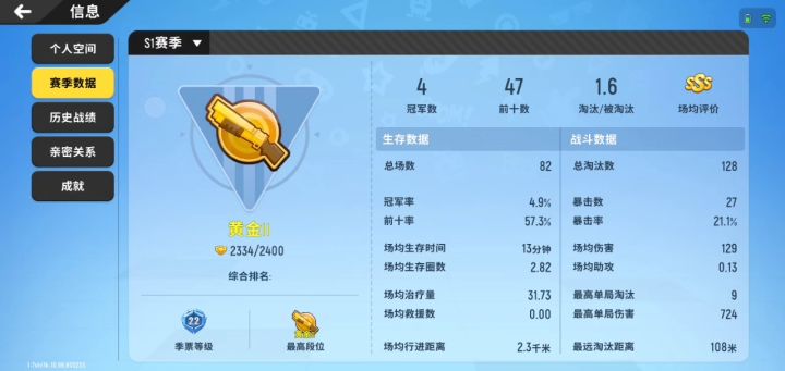我回来了截图