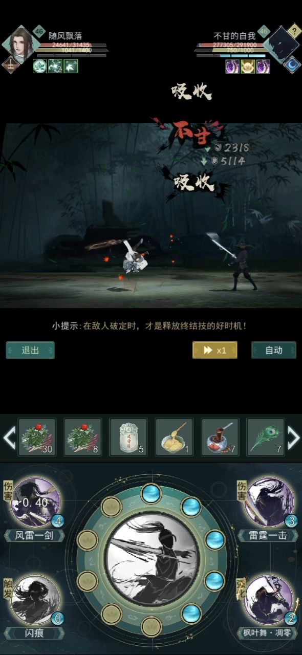 无锋天信无道具一次过惆怅和不甘（第8、10关） 2截图