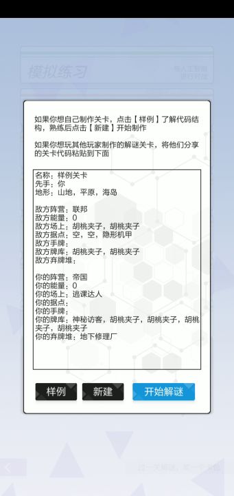 隐龙械警惕截图