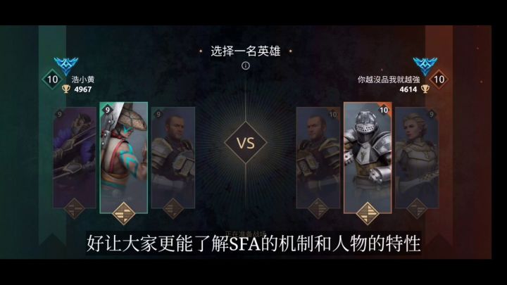 SFA实战解析！尚、萨、猫的下饭操作！截图