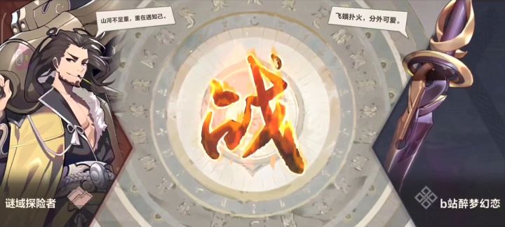 3月8日佚闻录截图