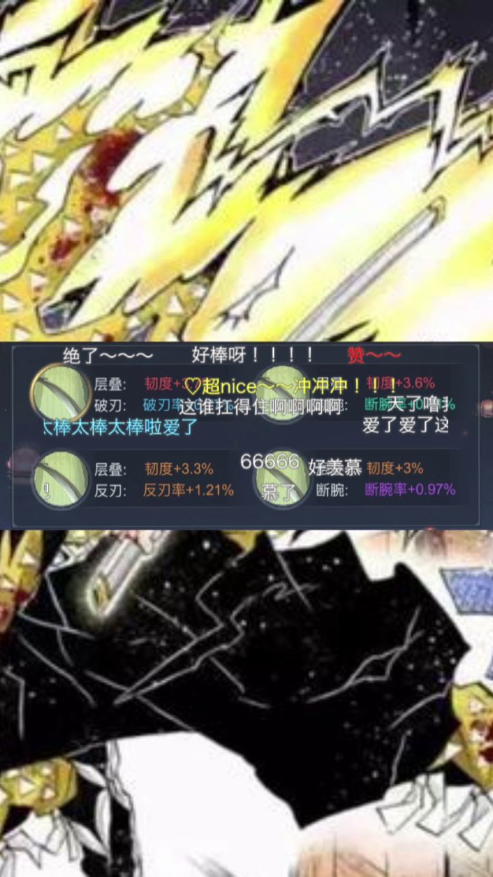 『问酒打天信』天信该加强了截图